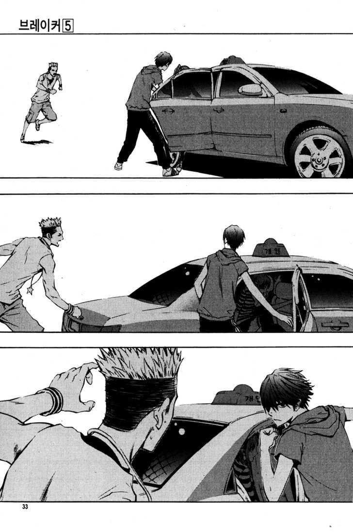 The Breaker Chapter 31 - Page 12