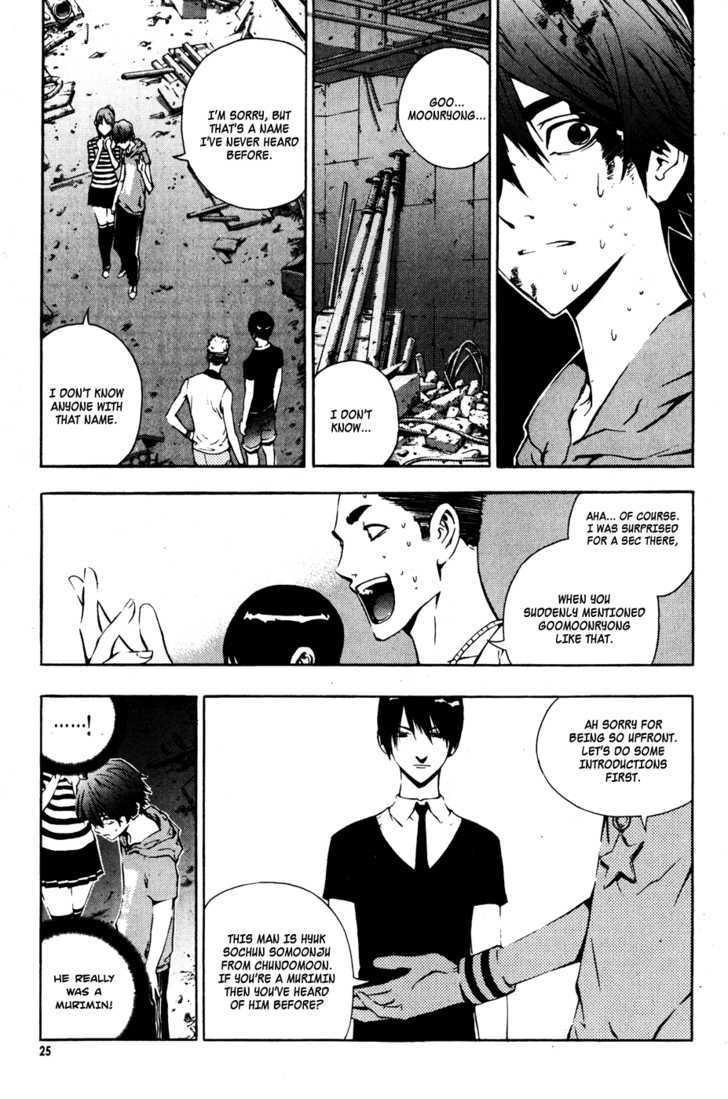 The Breaker Chapter 31 - Page 4