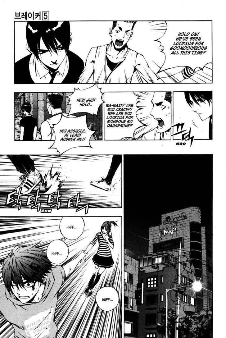 The Breaker Chapter 31 - Page 8