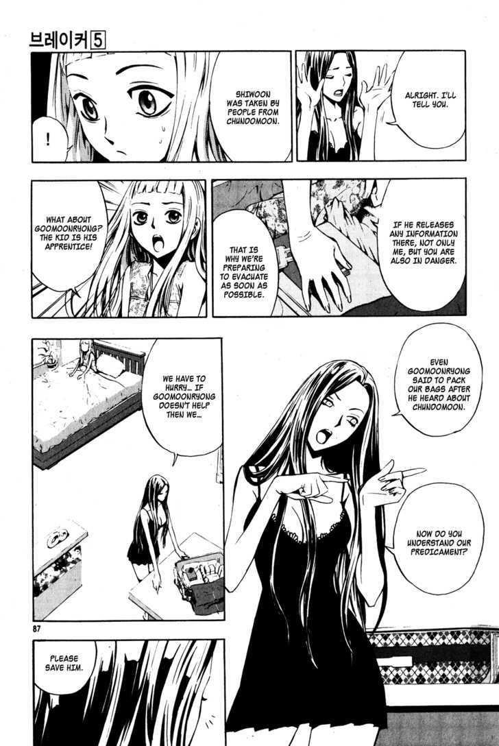 The Breaker Chapter 33 - Page 18