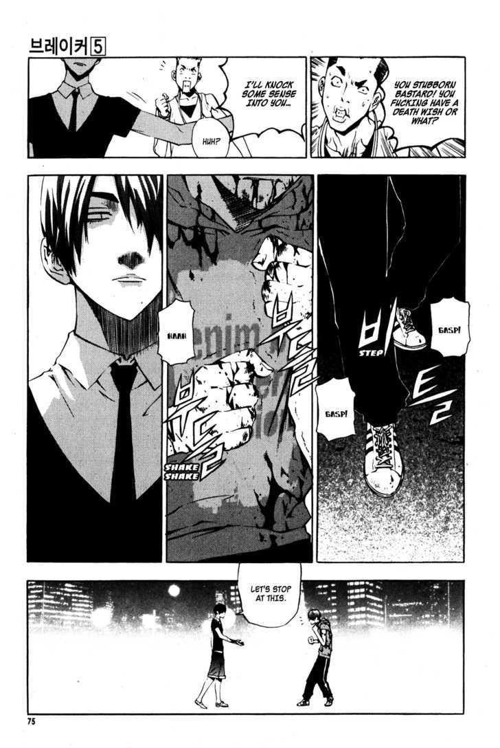 The Breaker Chapter 33 - Page 7