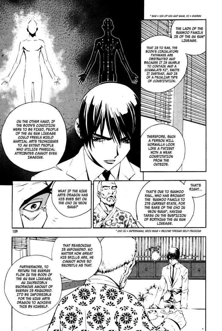 The Breaker Chapter 36 - Page 13