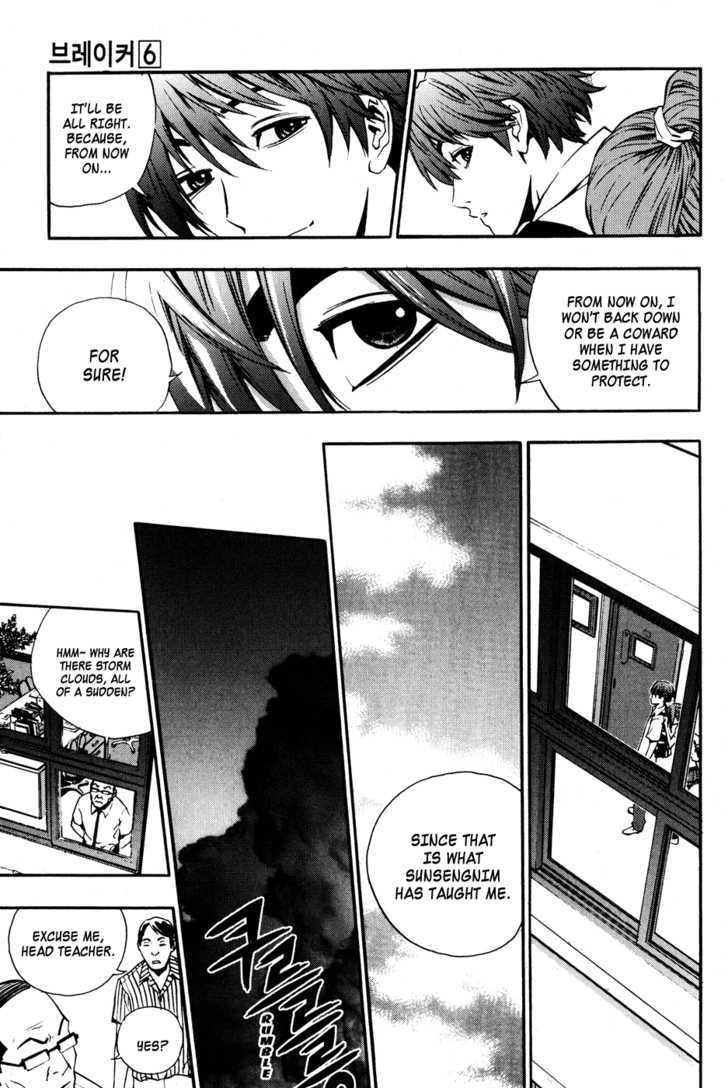 The Breaker Chapter 41 - Page 11