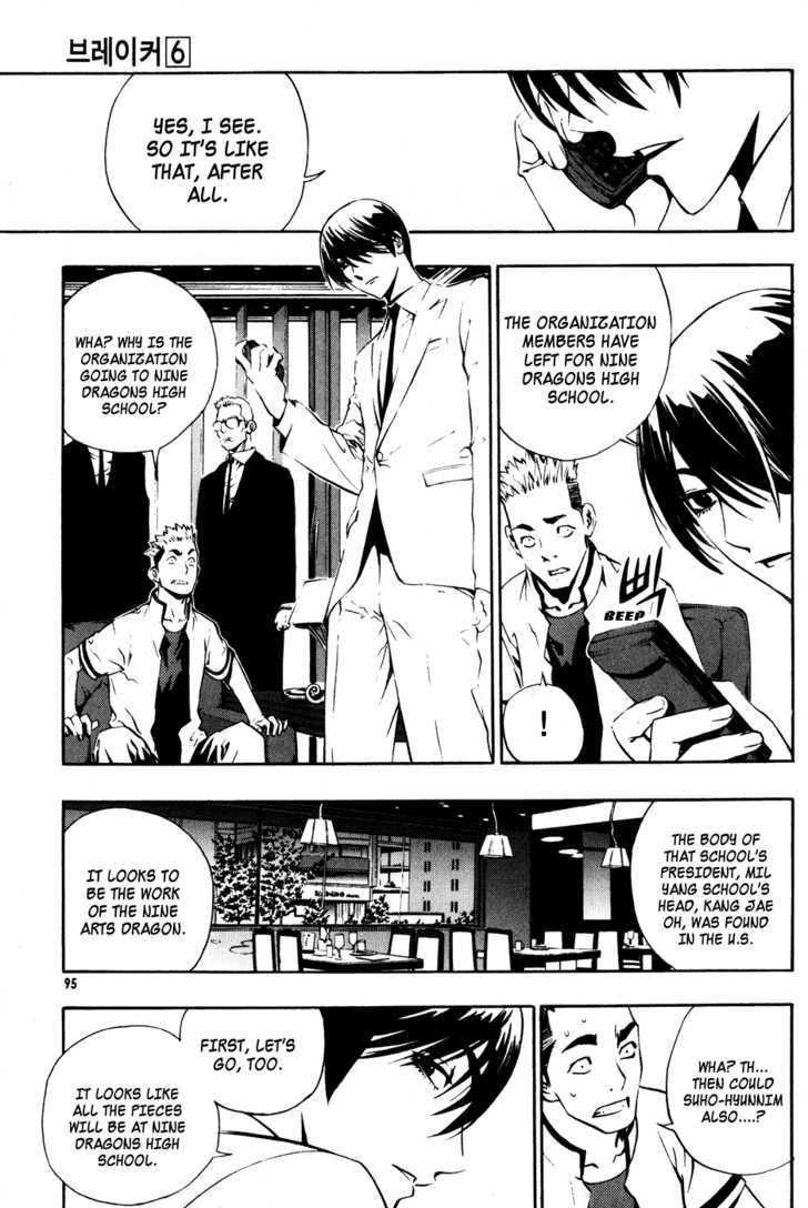 The Breaker Chapter 41 - Page 13