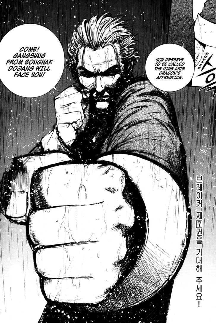 The Breaker Chapter 43 - Page 26