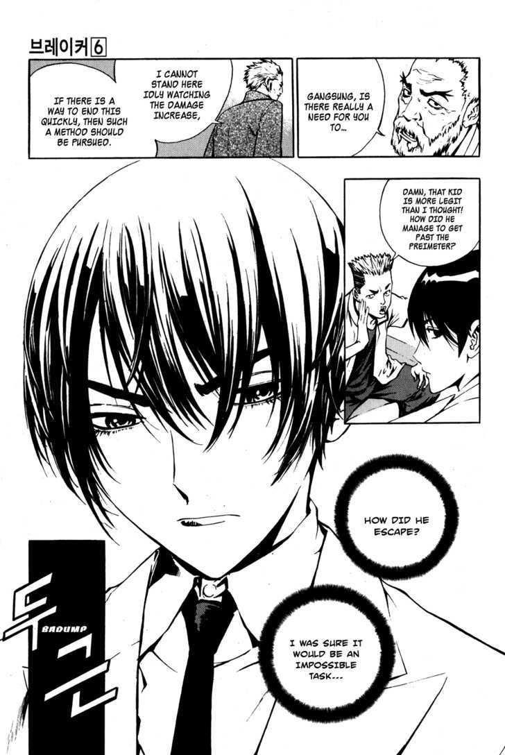 The Breaker Chapter 43 - Page 8