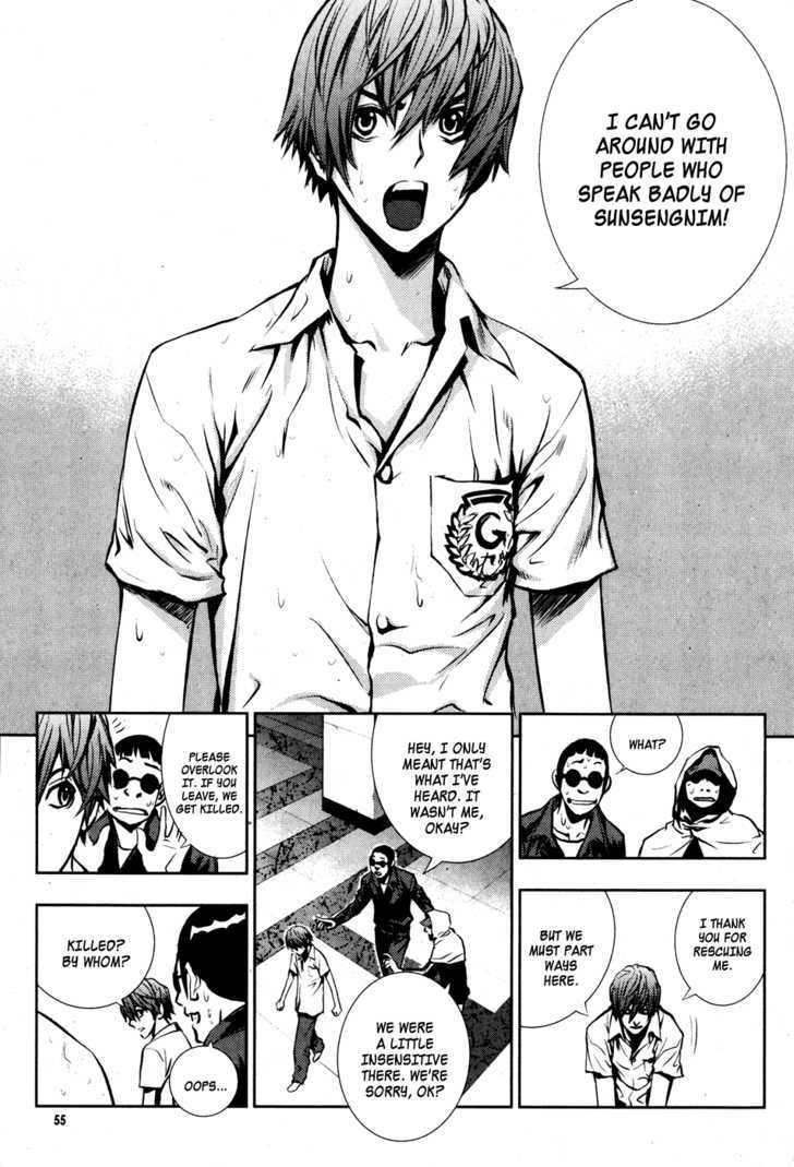 The Breaker Chapter 47 - Page 9