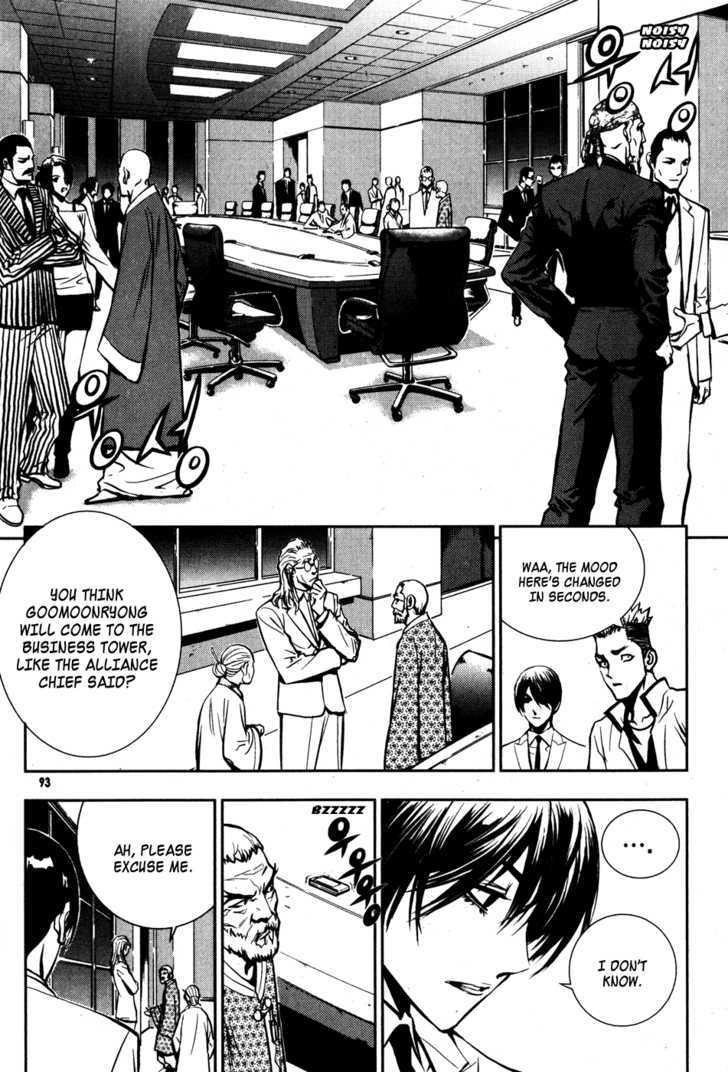 The Breaker Chapter 48 - Page 15