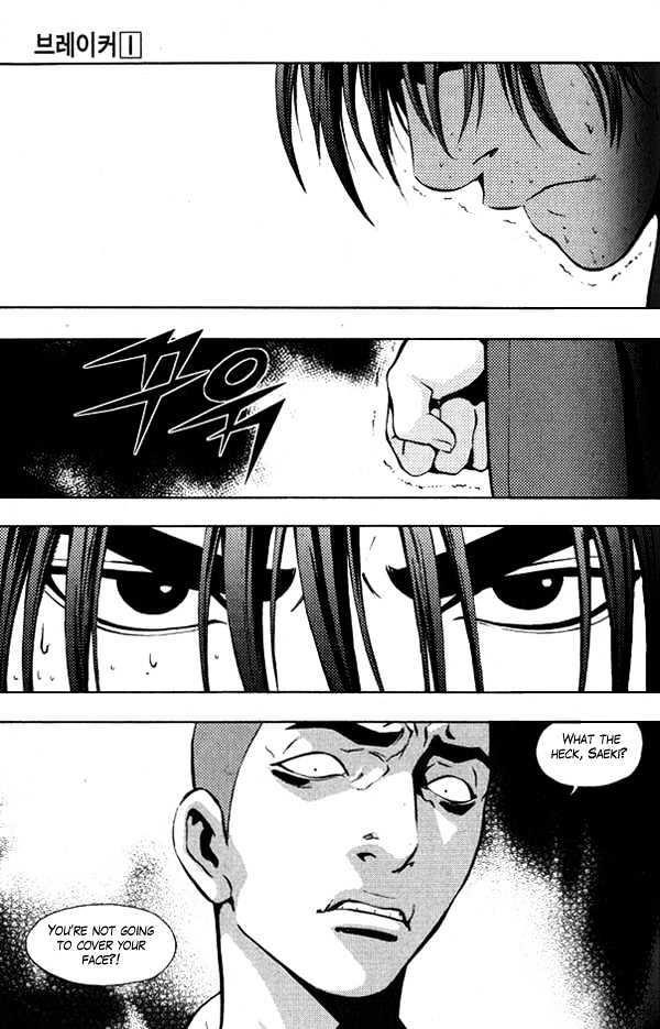 The Breaker Chapter 5 - Page 12