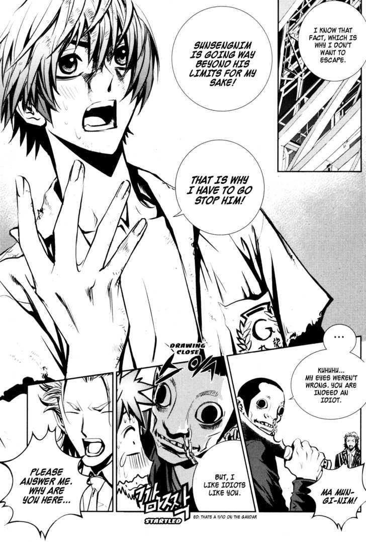 The Breaker Chapter 56 - Page 5