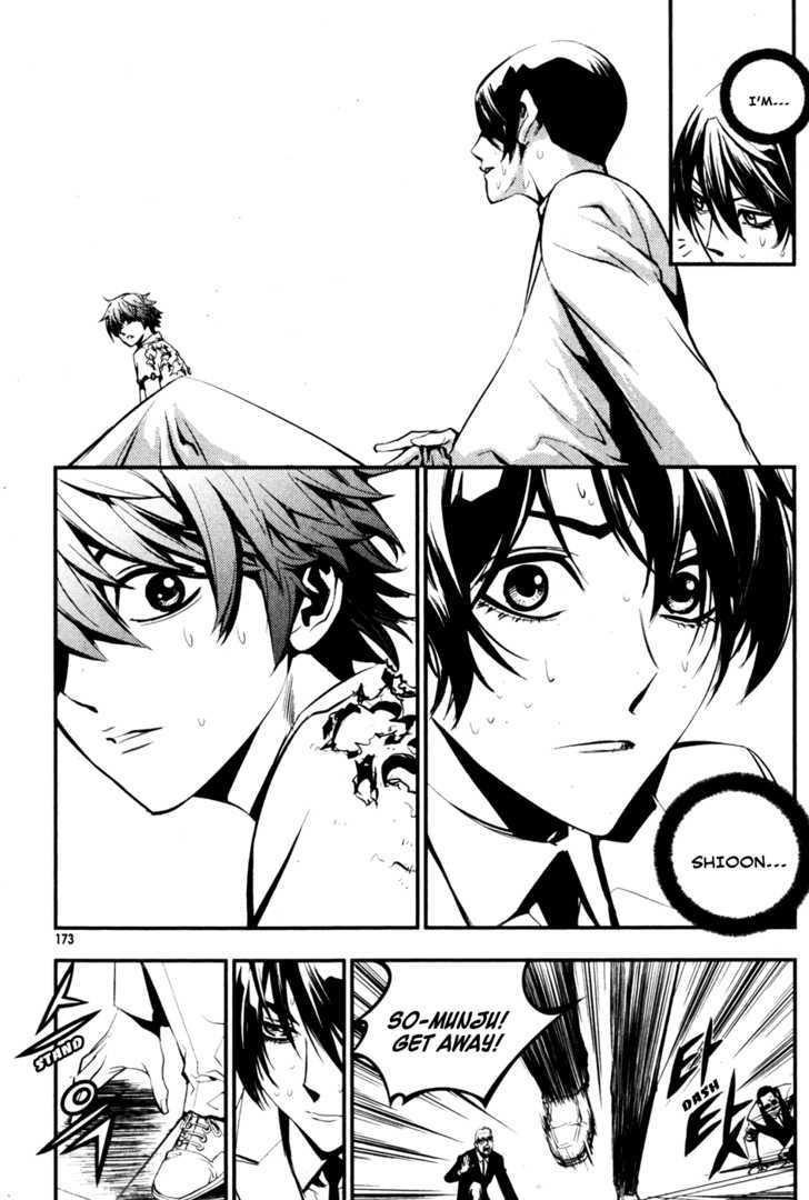 The Breaker Chapter 65 - Page 12