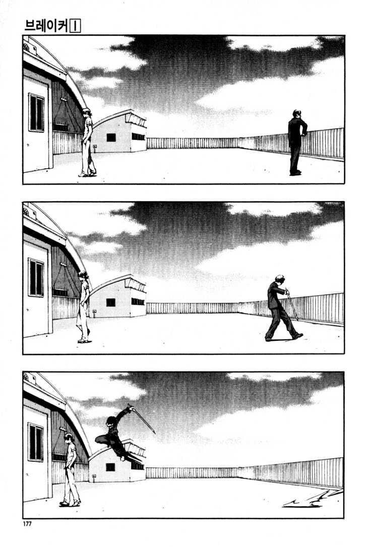 The Breaker Chapter 7 - Page 15