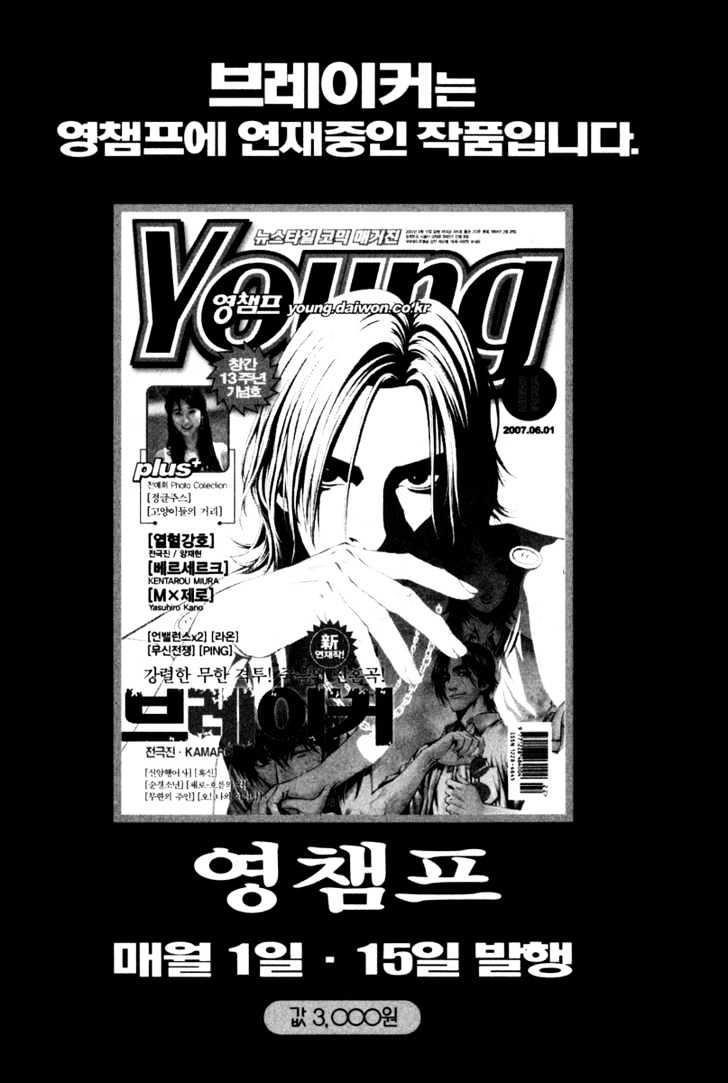 The Breaker Chapter 7 - Page 23