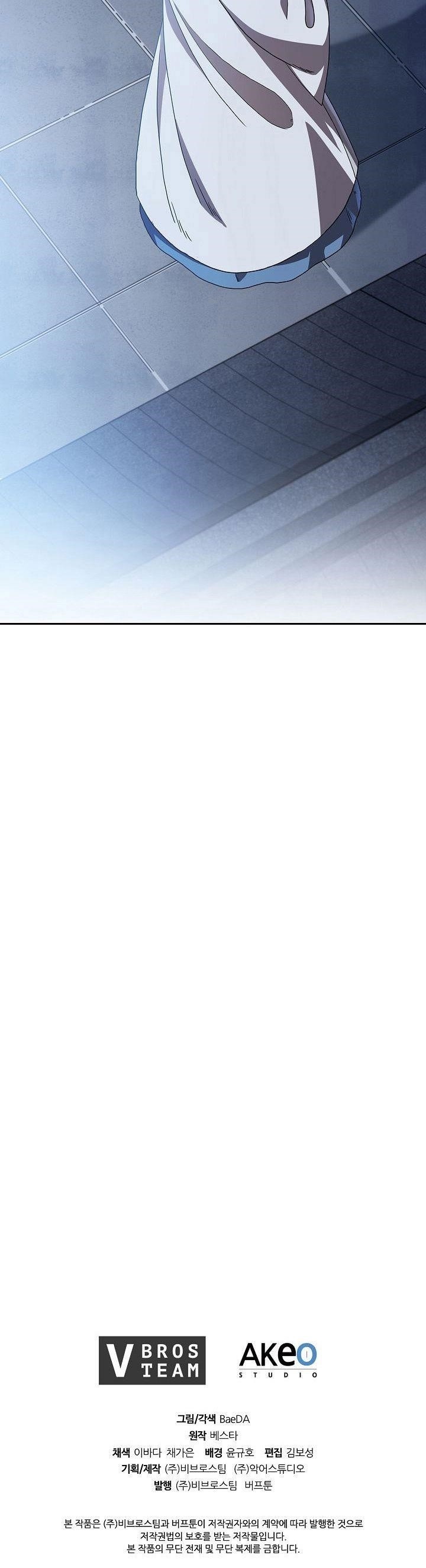 Shinsu Jeil Sword Chapter 1 - Page 23