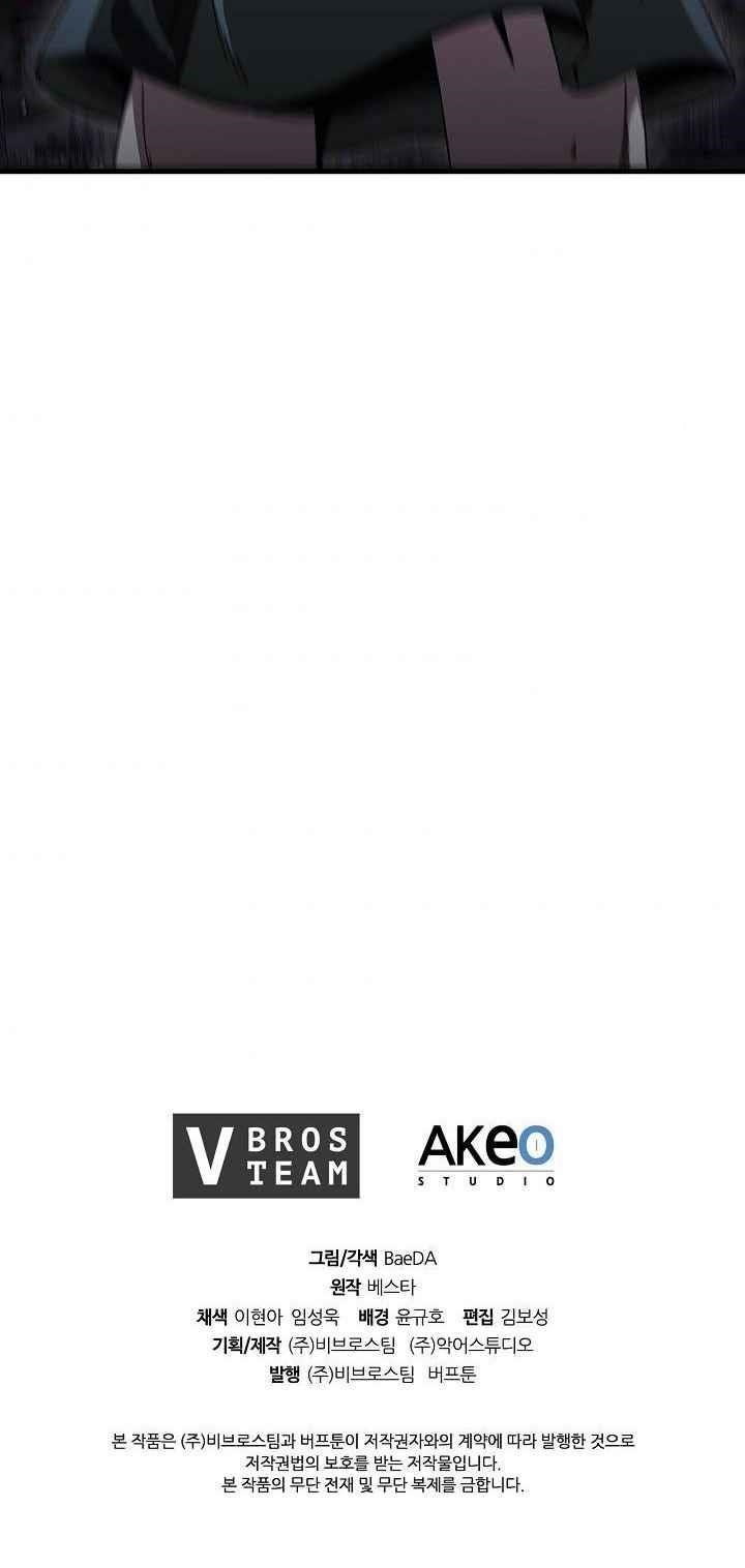 Shinsu Jeil Sword Chapter 10 - Page 52