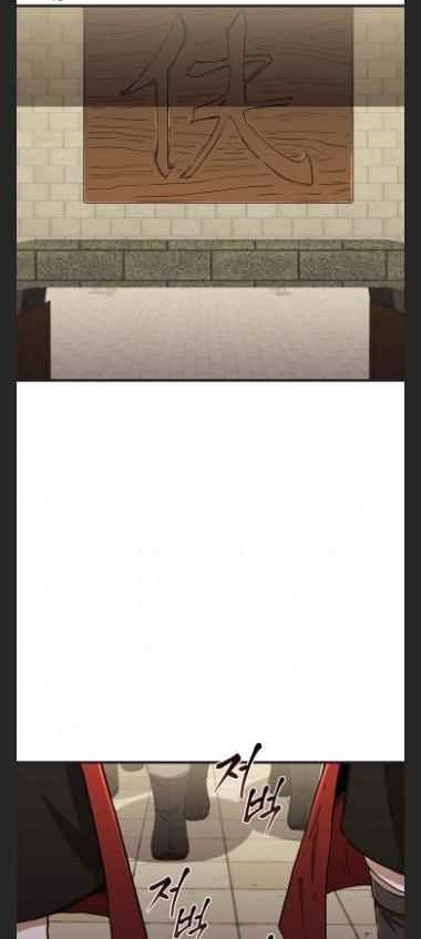 Shinsu Jeil Sword Chapter 100 - Page 1