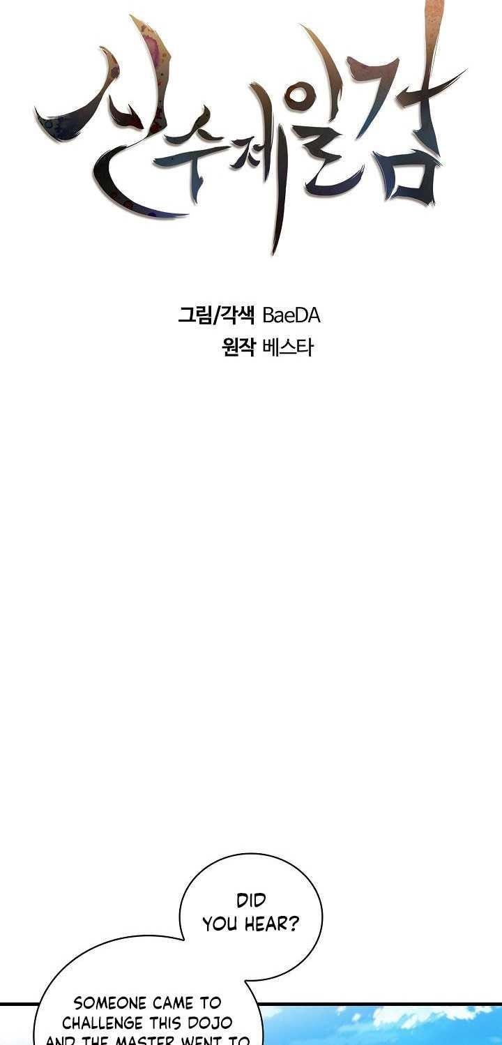 Shinsu Jeil Sword Chapter 12 - Page 14