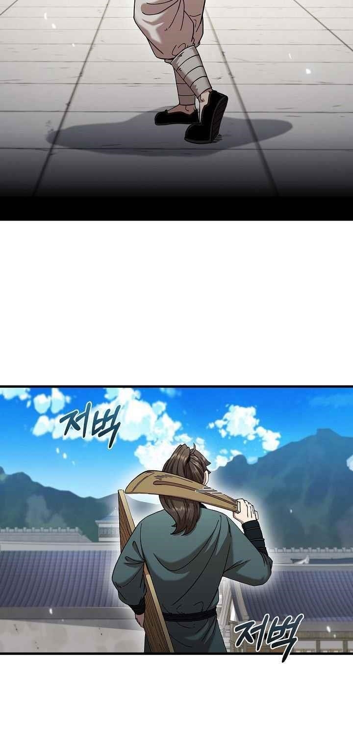 Shinsu Jeil Sword Chapter 13 - Page 12