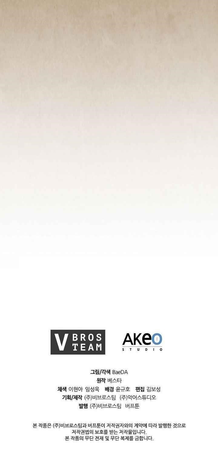 Shinsu Jeil Sword Chapter 13 - Page 61