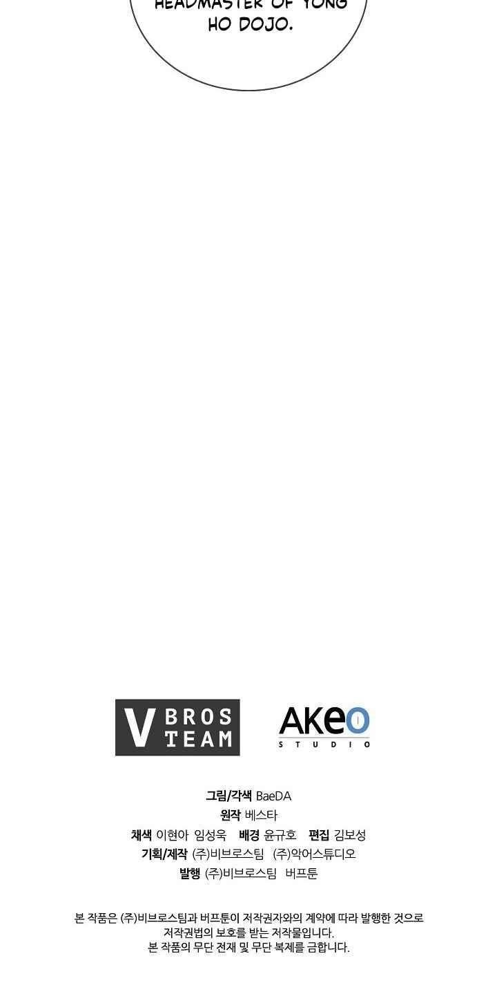 Shinsu Jeil Sword Chapter 16 - Page 56