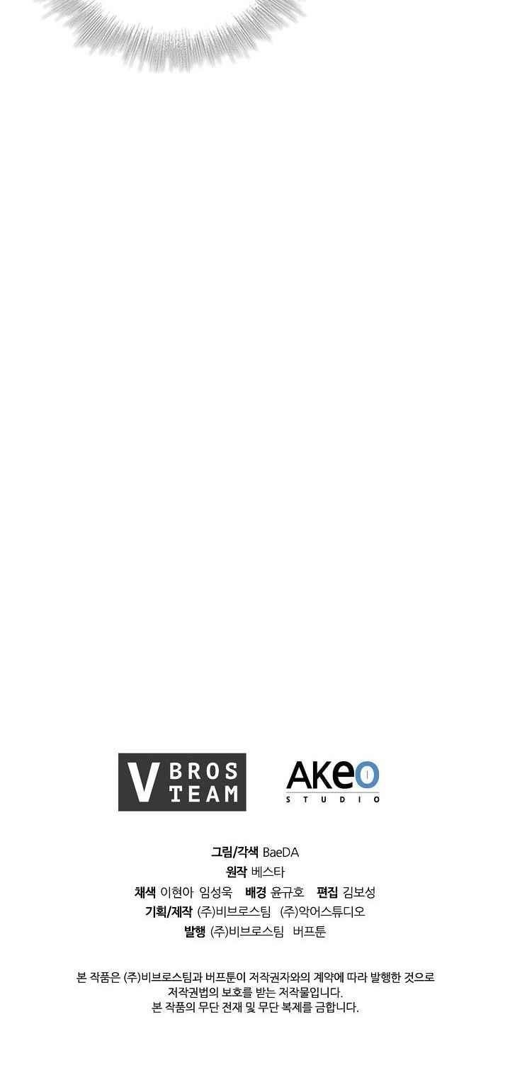 Shinsu Jeil Sword Chapter 17 - Page 55