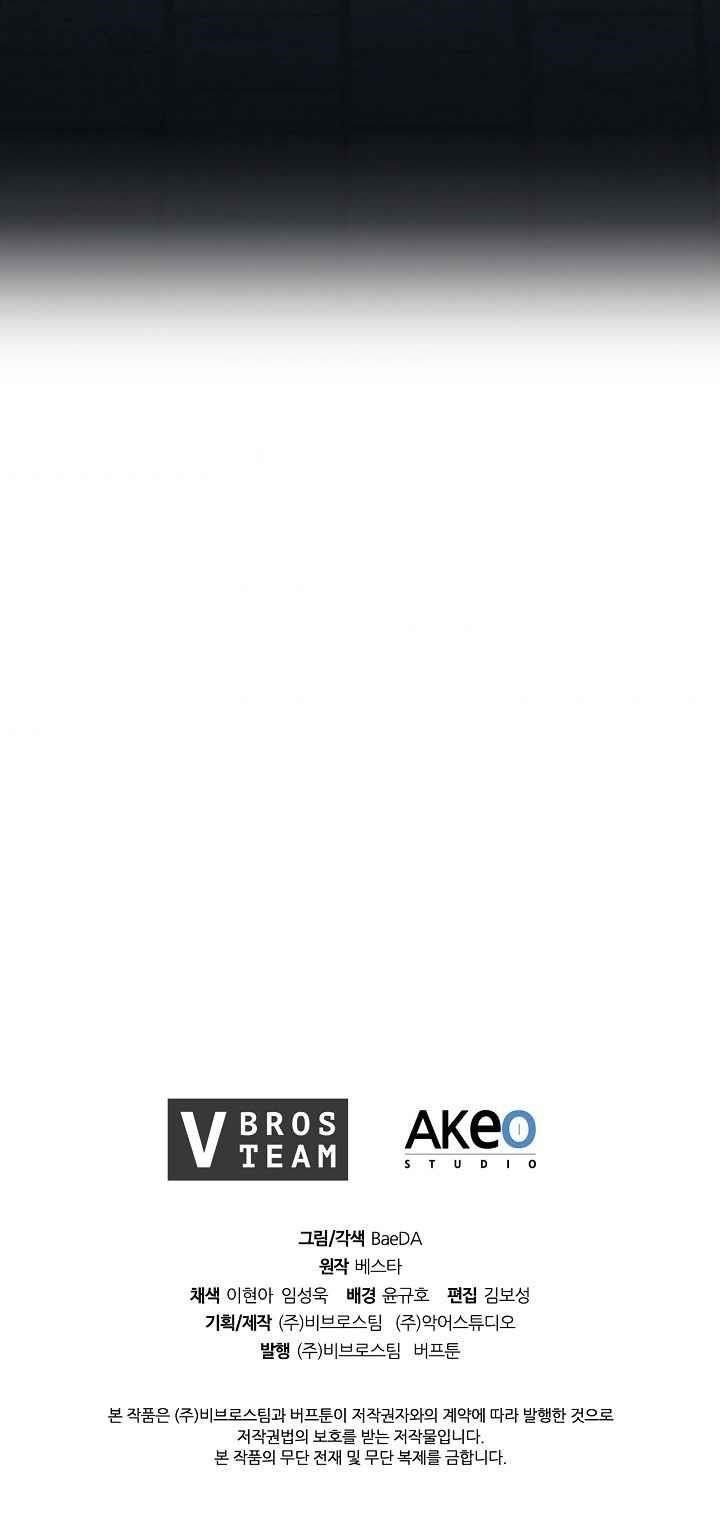 Shinsu Jeil Sword Chapter 20 - Page 54