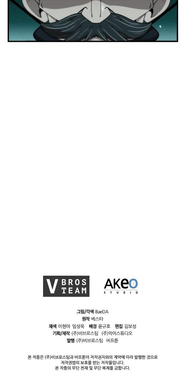 Shinsu Jeil Sword Chapter 21 - Page 54