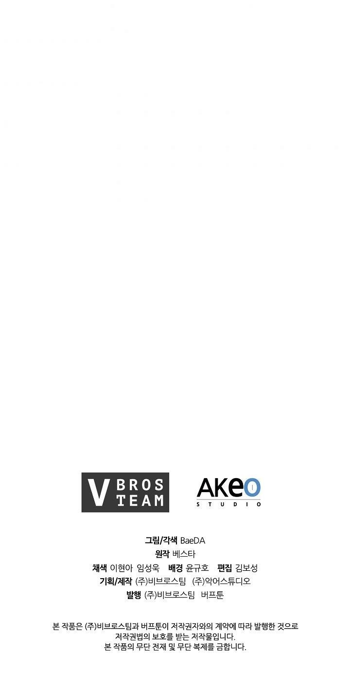 Shinsu Jeil Sword Chapter 22 - Page 54