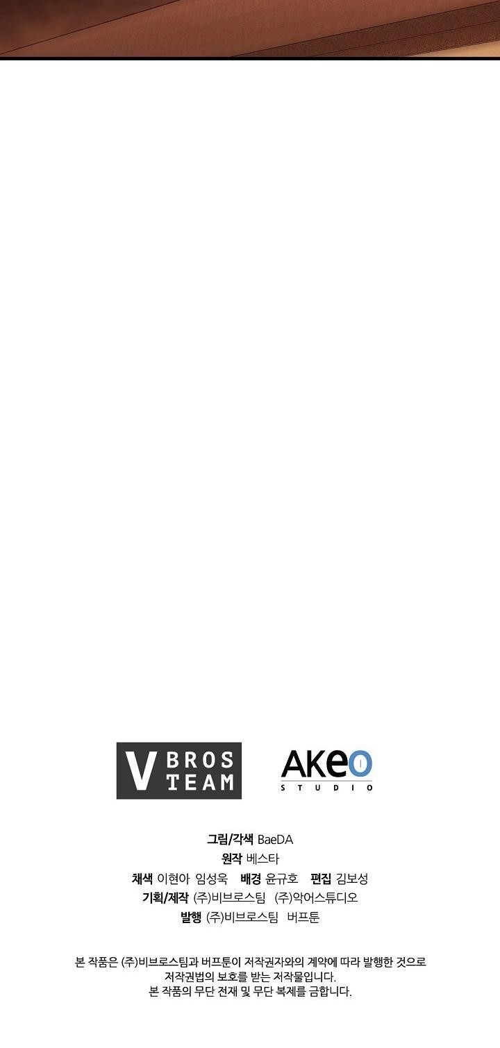 Shinsu Jeil Sword Chapter 23 - Page 57