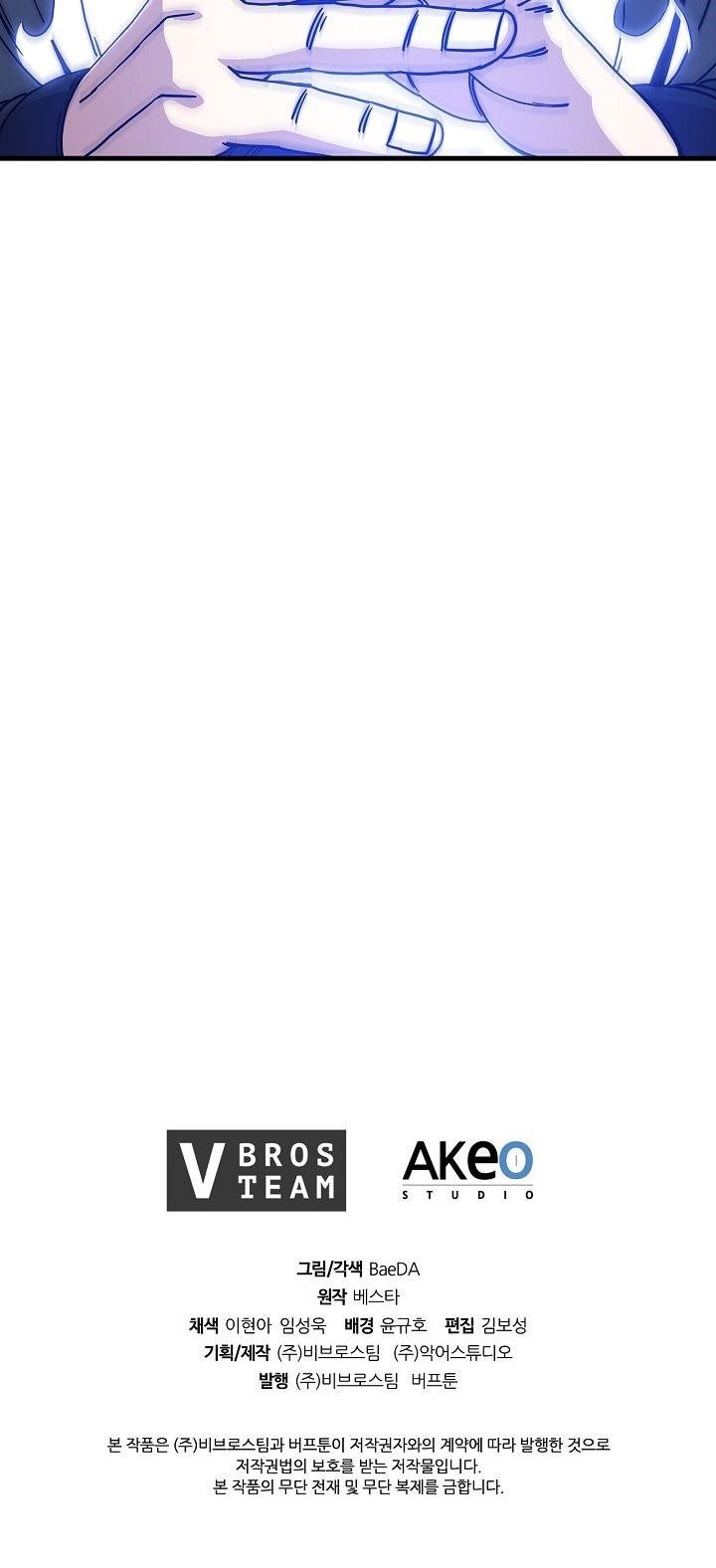 Shinsu Jeil Sword Chapter 24 - Page 53