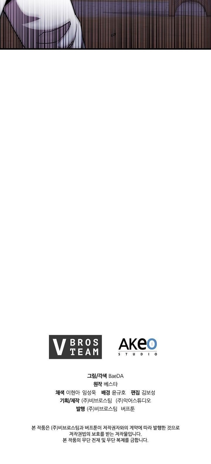 Shinsu Jeil Sword Chapter 25 - Page 51