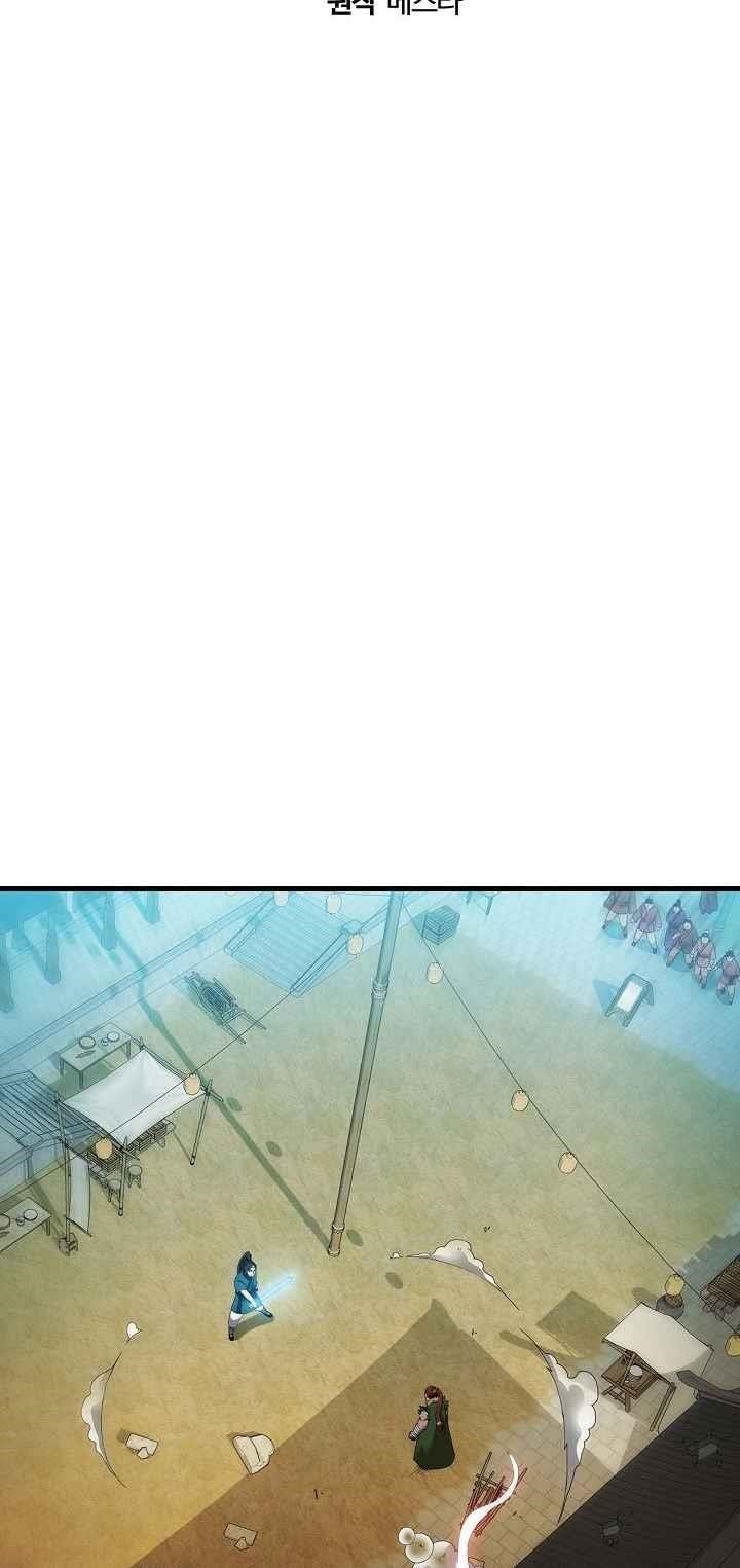 Shinsu Jeil Sword Chapter 26 - Page 12