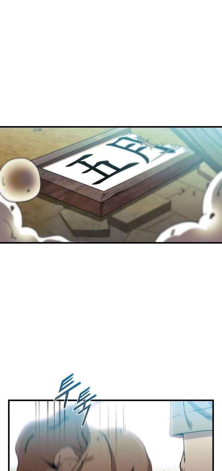 Shinsu Jeil Sword Chapter 26 - Page 4