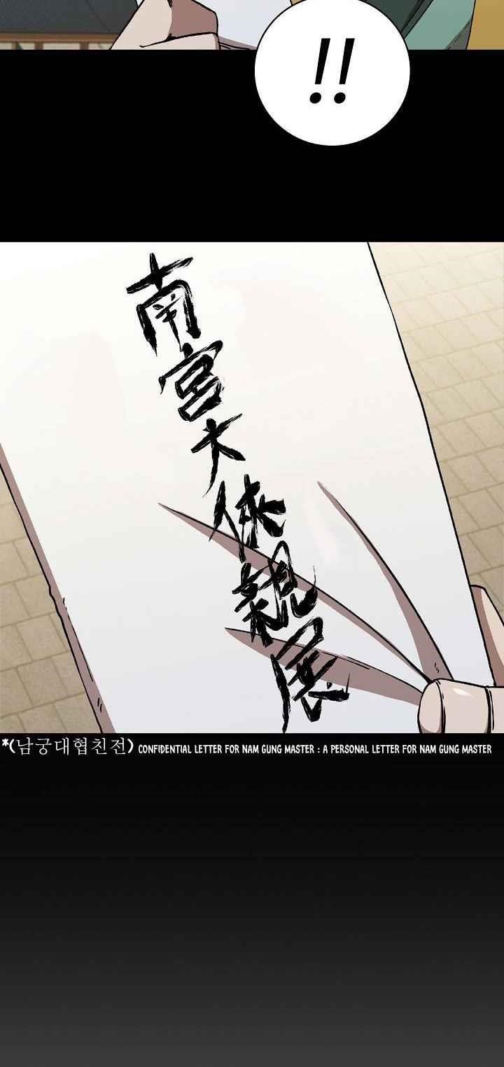 Shinsu Jeil Sword Chapter 28 - Page 13