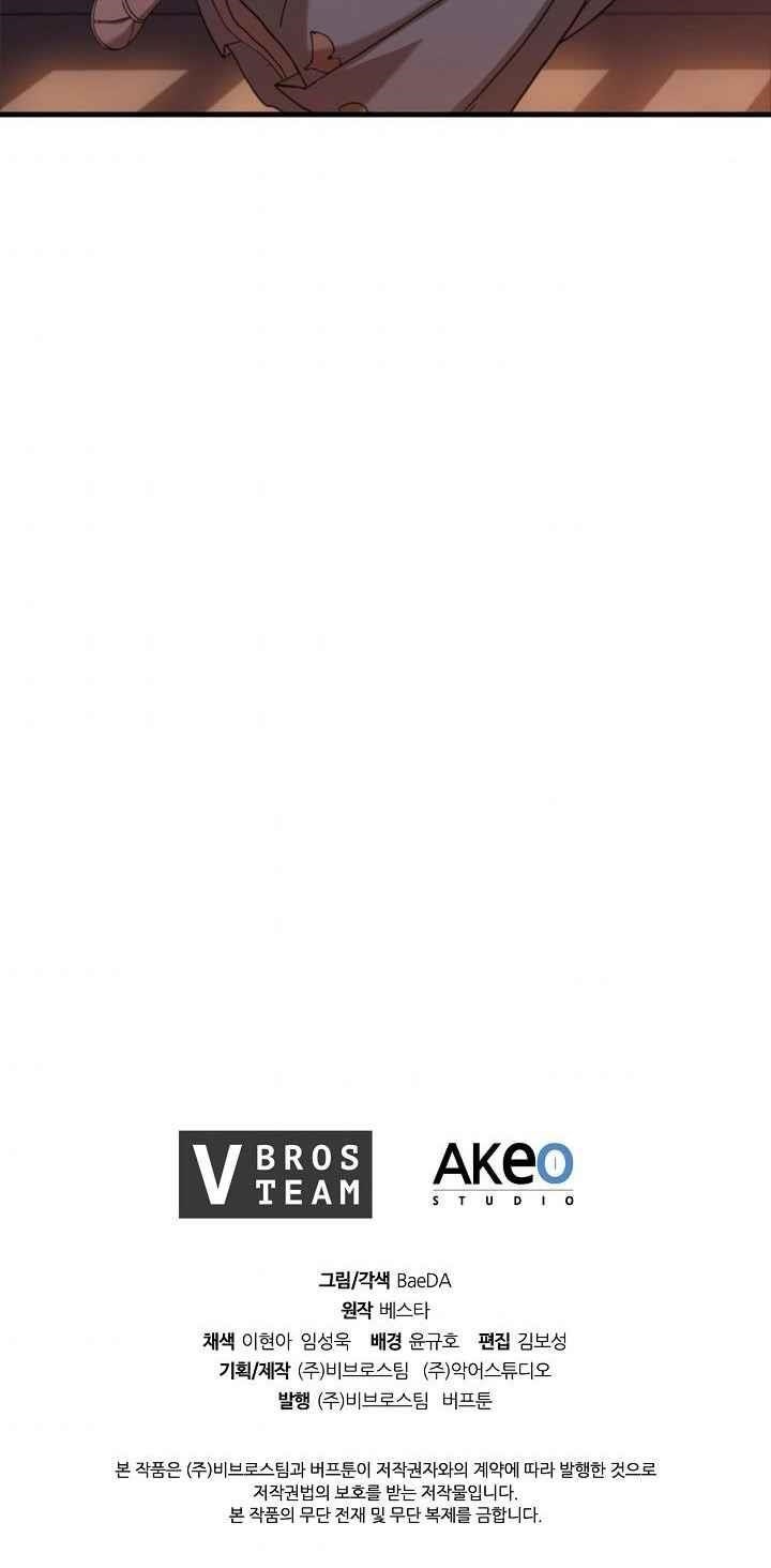 Shinsu Jeil Sword Chapter 29 - Page 54