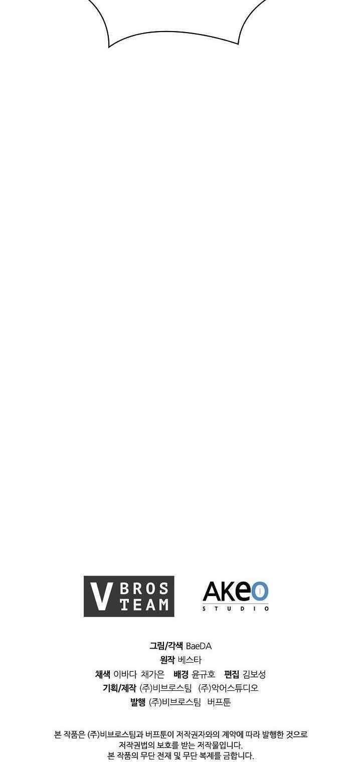 Shinsu Jeil Sword Chapter 3 - Page 57