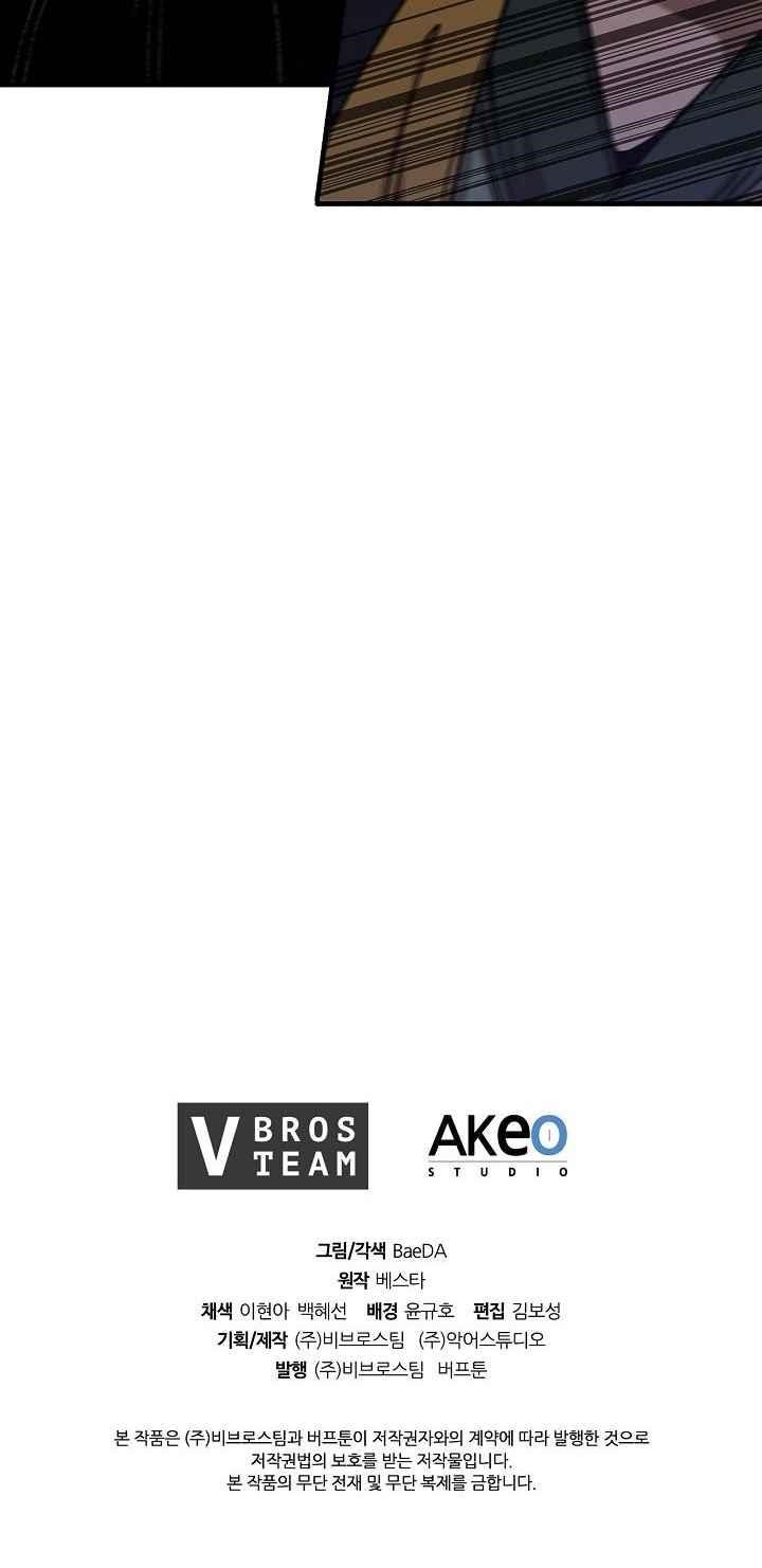 Shinsu Jeil Sword Chapter 30 - Page 57