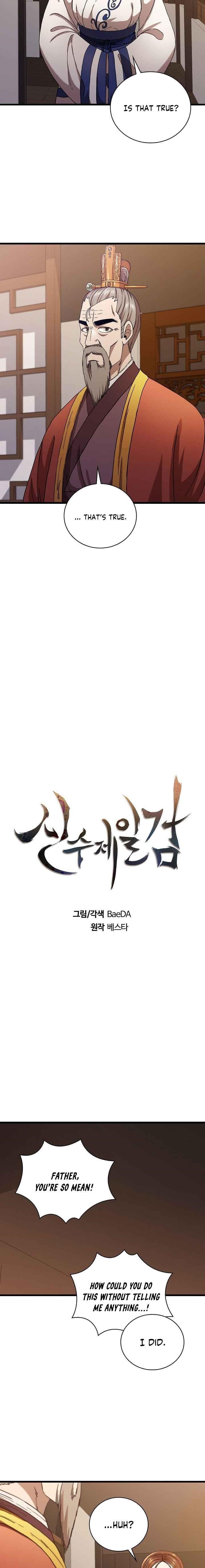 Shinsu Jeil Sword Chapter 33 - Page 4