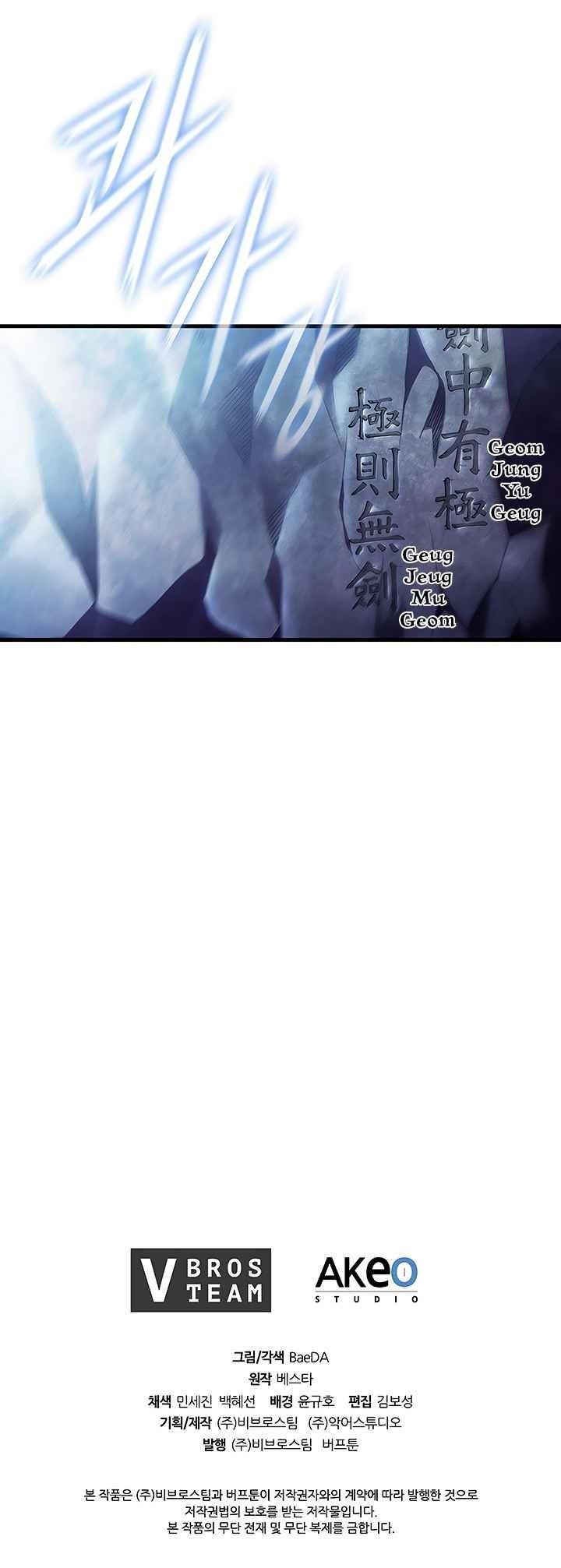 Shinsu Jeil Sword Chapter 36 - Page 36