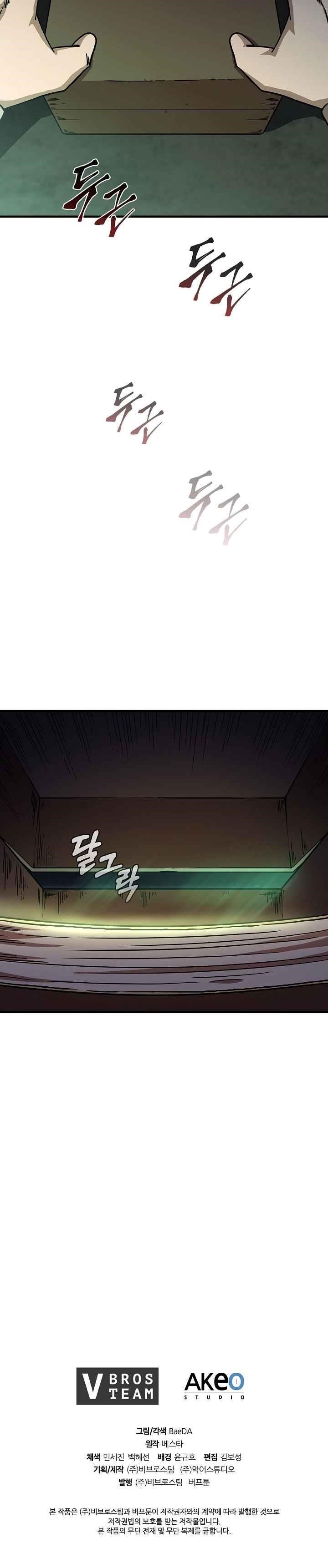 Shinsu Jeil Sword Chapter 37 - Page 32