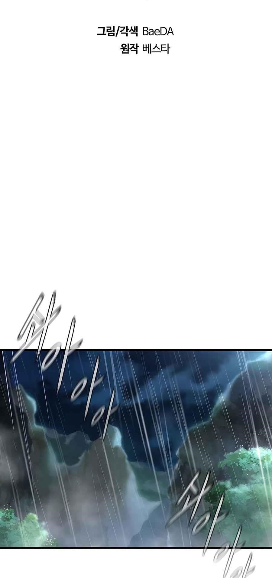 Shinsu Jeil Sword Chapter 40 - Page 18