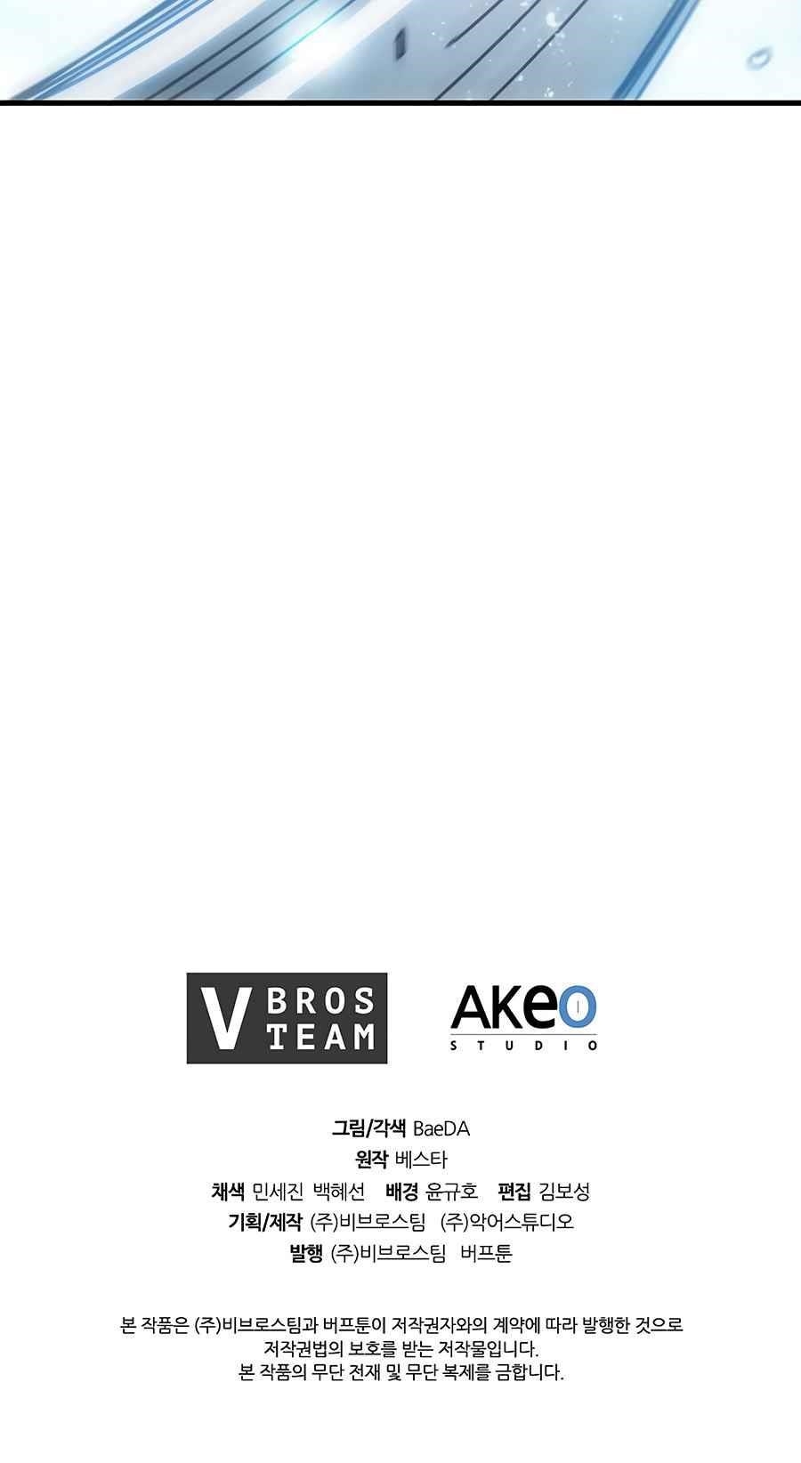 Shinsu Jeil Sword Chapter 40 - Page 66