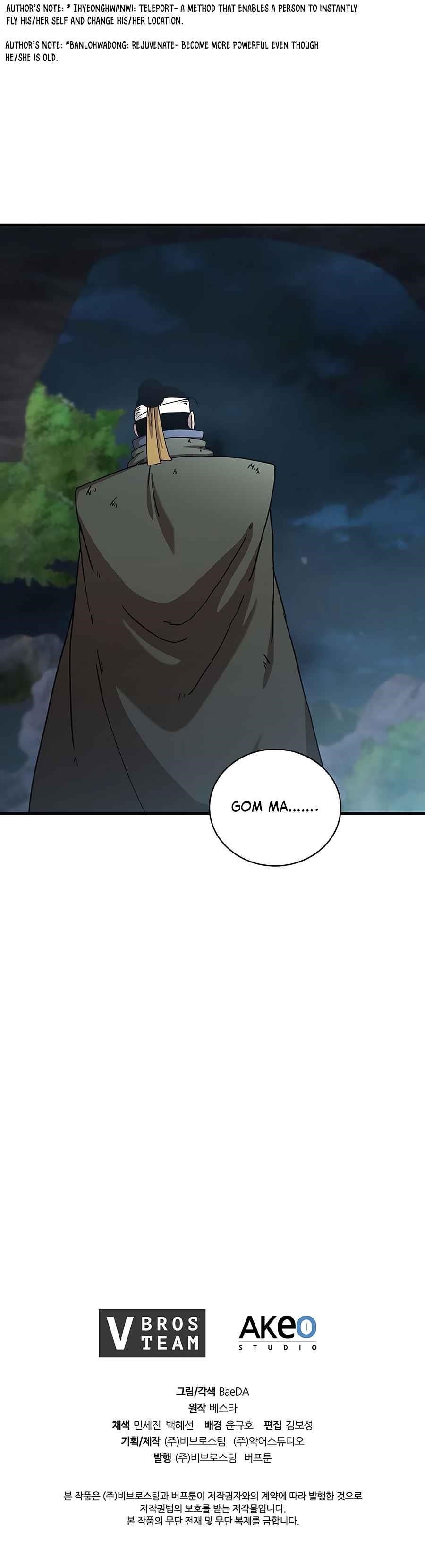 Shinsu Jeil Sword Chapter 42 - Page 35