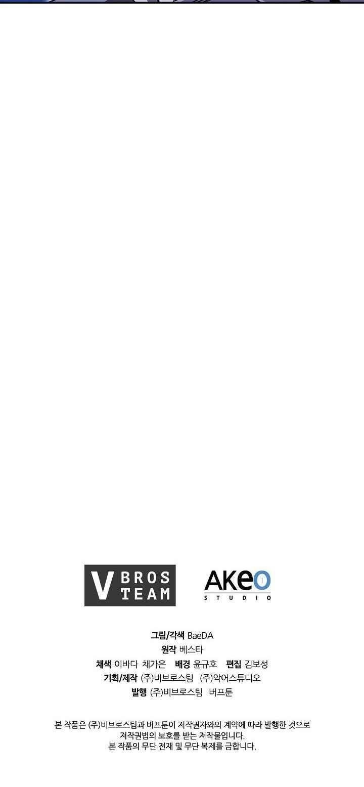 Shinsu Jeil Sword Chapter 5 - Page 54