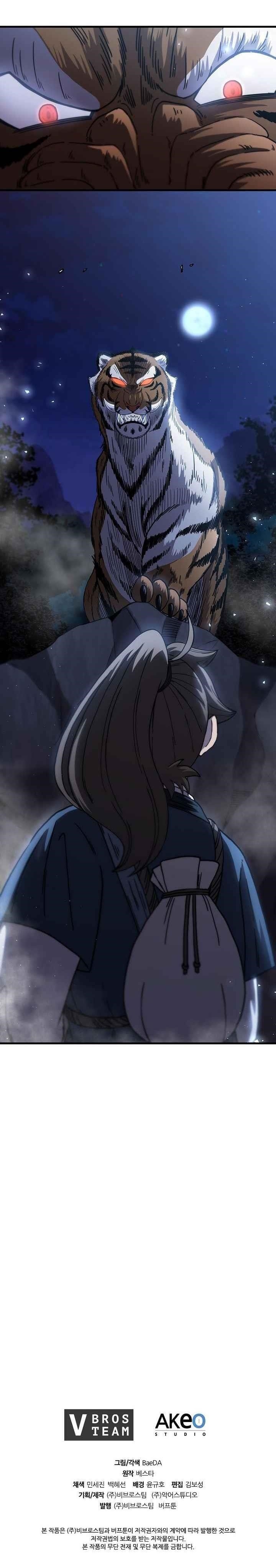 Shinsu Jeil Sword Chapter 50 - Page 16