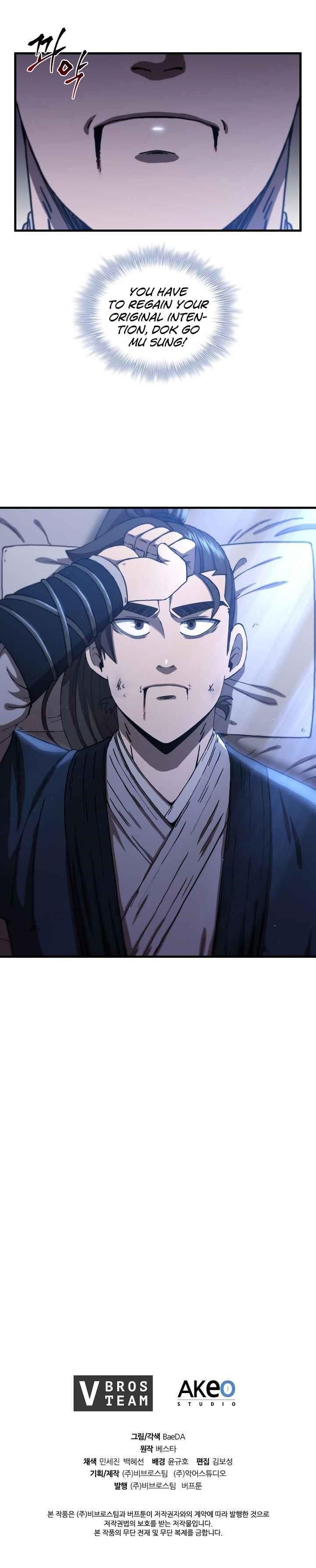 Shinsu Jeil Sword Chapter 53 - Page 23