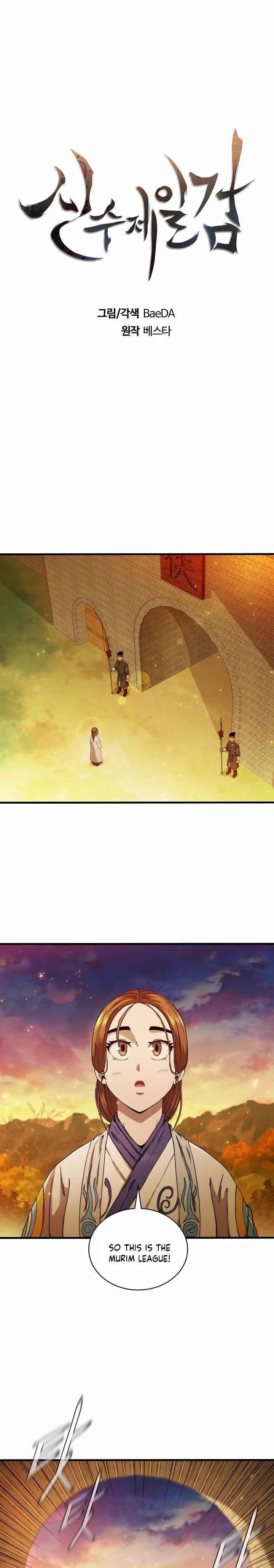 Shinsu Jeil Sword Chapter 57 - Page 7