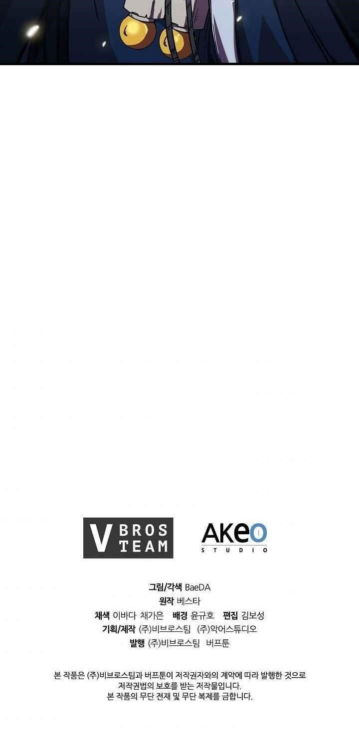 Shinsu Jeil Sword Chapter 6 - Page 52