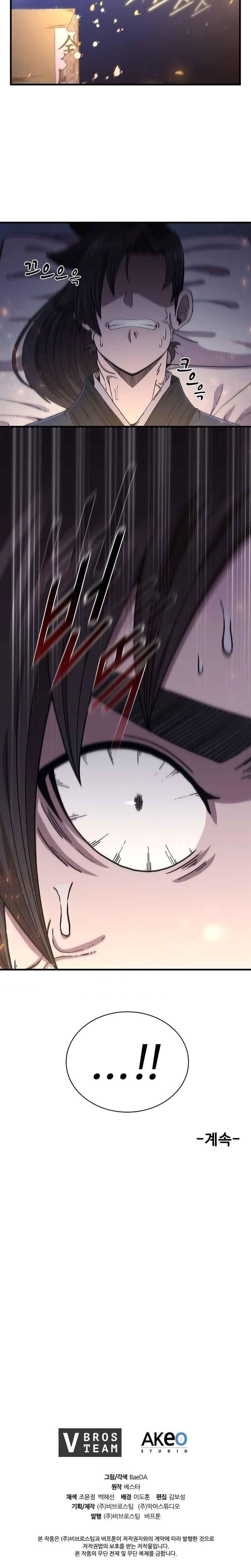 Shinsu Jeil Sword Chapter 64 - Page 23