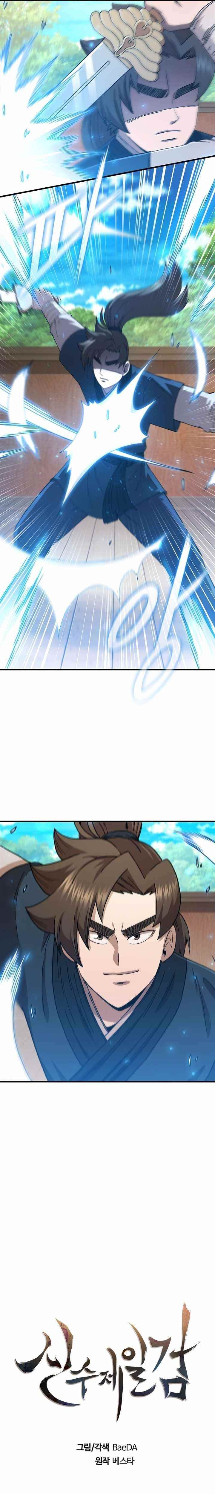 Shinsu Jeil Sword Chapter 81 - Page 8